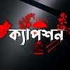 captionbangla2.0