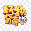 shan2658t2f