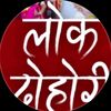 lok.dohori23