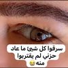 ابكاني القدر
