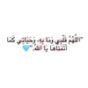 قرآن وادعية 🩵🍀
