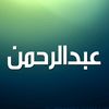 abdulrahmanharami5