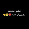 ♡مصمم_ابيات شعر ♡
