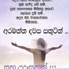 tharanganitharang7