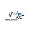 ﮼عليوه،الدرسي🤍🔥•