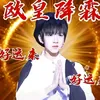 lunmohoihon