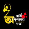 opurnotar_golpo_103