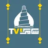 سامراءTV
