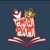 ثانويه عامه دفعه 2026 VIP