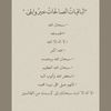 قرآن || ١٤٣٠هـ 📚