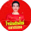 โจนินดินโญ่