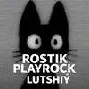 zemlyhok