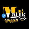 ”مالك، الليبي*MALIK