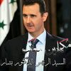 الجمهوريه لعربية السورية