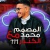 مـصـمـم مـحـمـد☆