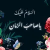 fatima51067