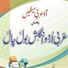 arabictalk8