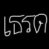 เธรดครั้งรัก