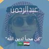 abdalrhman_125