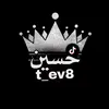 حـسـيـن || 𝐇𝒖𝒔𝒔𝒊𝒆𝒏 🎧🔥