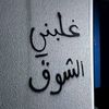 ziad.www3