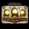 لـِ غَريبُ فَاطمـةْ