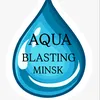 aqua_blasting0