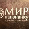 mir_naiznan_ku