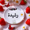 rachida.kalil