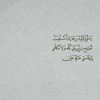 Qoran Kareem
