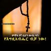 tomtsegay19