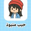 habiba.tamer242