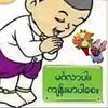 ko.myo.than81