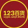 柬埔寨恒发市场全品供应链批发