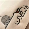 rehab.elbael