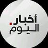 اخبار اليوم | News
