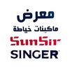 معرض sun sir singer
