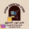 ayobstory1