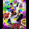 kaman.rider52