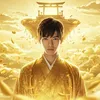 ren | 開運占い師