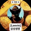leevin9332