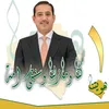 مهند العبيدي