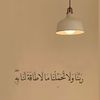 قرآن || Quran