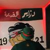 viragesudmouloudia1