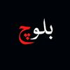 azablouch0