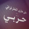 majed.abdulaziz8