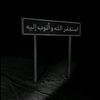 _din_islamic_