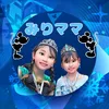 みりママ🏰ディズニー🤍