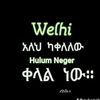 sudi gebo
