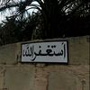 اجر لي و للوالدي و المسلمين